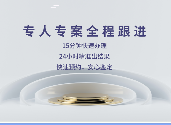 曲松亲子鉴定受理咨询中心